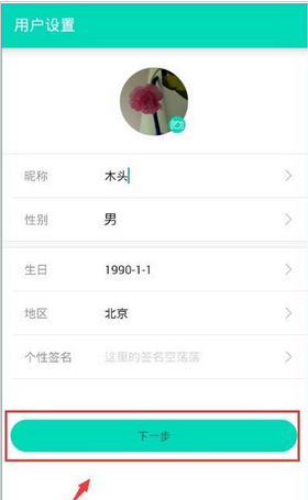 易直播APP进行注册的简单操作