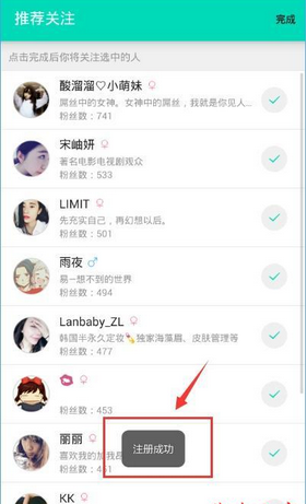 易直播APP进行注册的简单操作