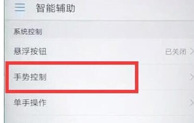 华为麦芒8设置来电翻转静音的相关操作教程