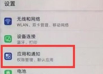 华为麦芒8设置显示网速的具体操作教程