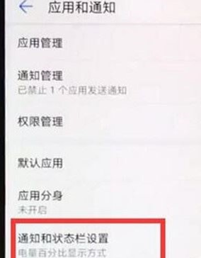 华为麦芒8设置显示网速的具体操作教程