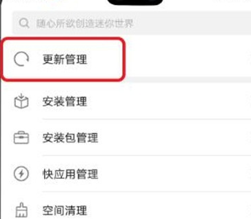 华为麦芒8将应用更新关闭的具体操作教程