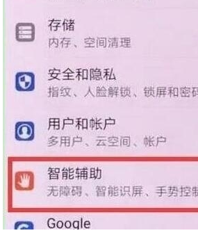 华为麦芒8打开抬手亮屏的使用方法
