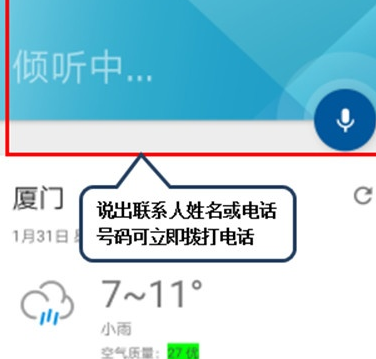 联想k5pro语音拨号的相关操作步骤