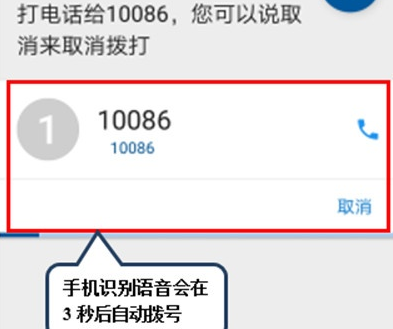 联想k5pro语音拨号的相关操作步骤