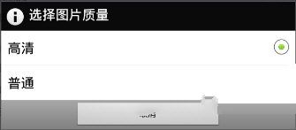 玩图APP调整画质的基础操作