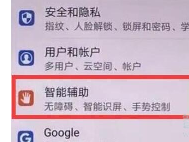 荣耀20将防误触模式关闭的操作方法