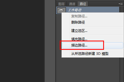 PS制作弧线的详细操作过程