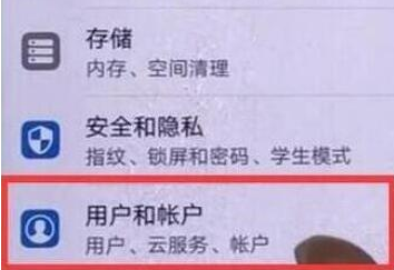 荣耀20设置访客模式的相关操作步骤