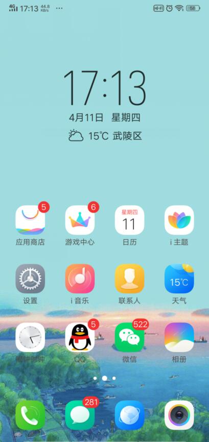 vivoS1添加桌面挂件的操作步骤