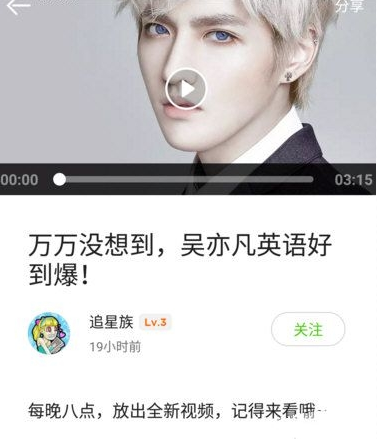 在英语流利说里进行分享的基础操作