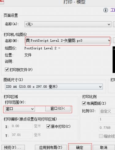 AutoCAD导出矢量图的操作流程介绍