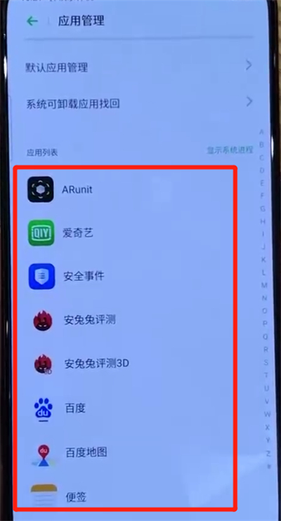 oppo reno清除缓存的操作步骤