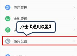 联想z6青春版设置日期时间的具体操作