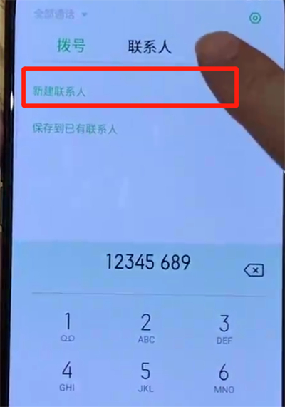 opporeno中添加联系人的具体操作步骤