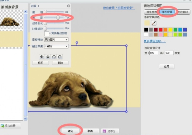 可牛影像制作可爱萌宠的图文操作