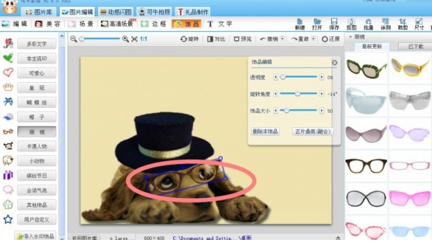 可牛影像制作可爱萌宠的图文操作