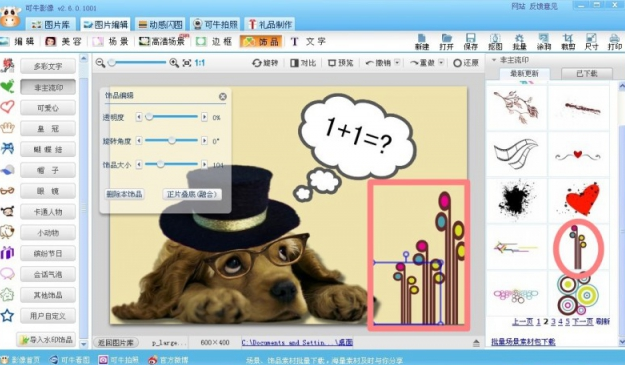 可牛影像制作可爱萌宠的图文操作