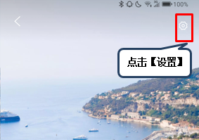 联想z6青春版设置百变锁屏的具体操作教程