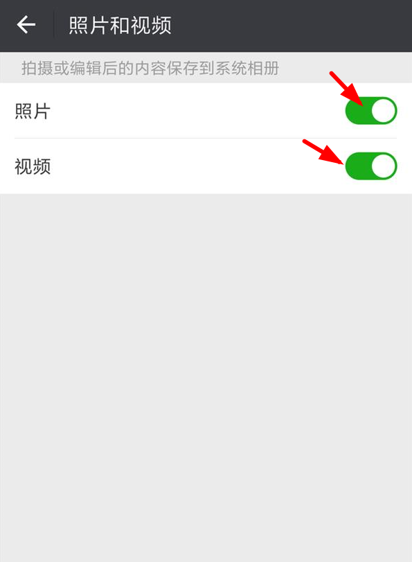 微信设置自动保存功能的基础操作