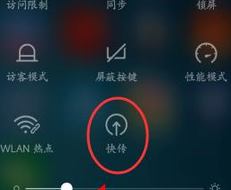 小米手机中将快传打开的相关操作教程