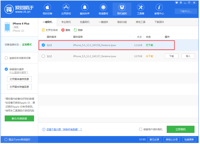 iPhone不可以正常使用WiFi的处理操作
