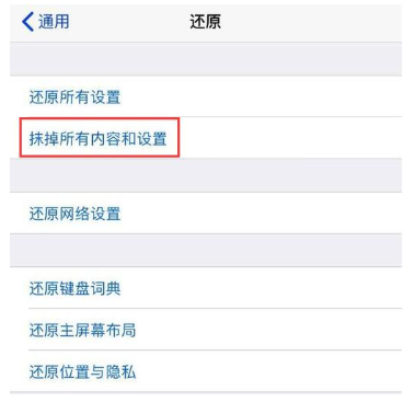iPhone不可以正常使用WiFi的处理操作