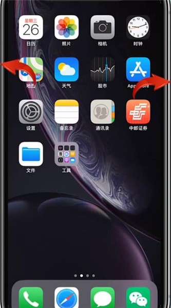 苹果手机中截图的具体使用操作