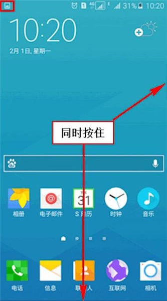 三星手机中截图的操作步骤