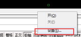 AutoCAD对象捕捉交点失败的处理操作