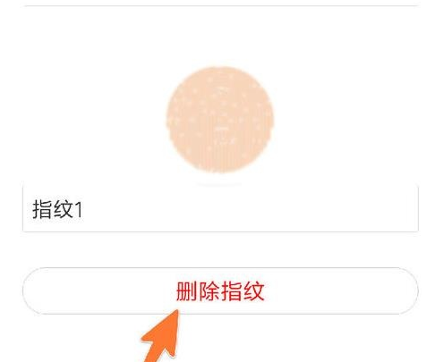 小米9中将指纹解锁关闭的相关操作