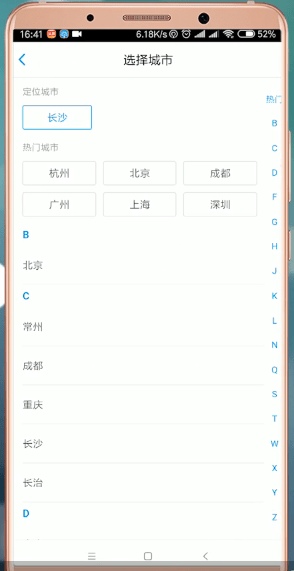 通过掌上社保通交社保的操作流程