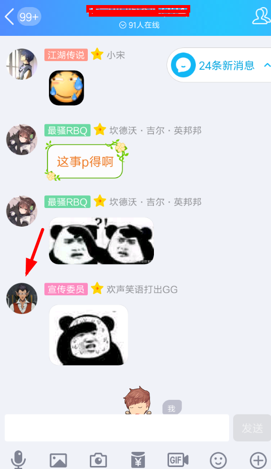 在QQ空间里设置自动评论的操作流程