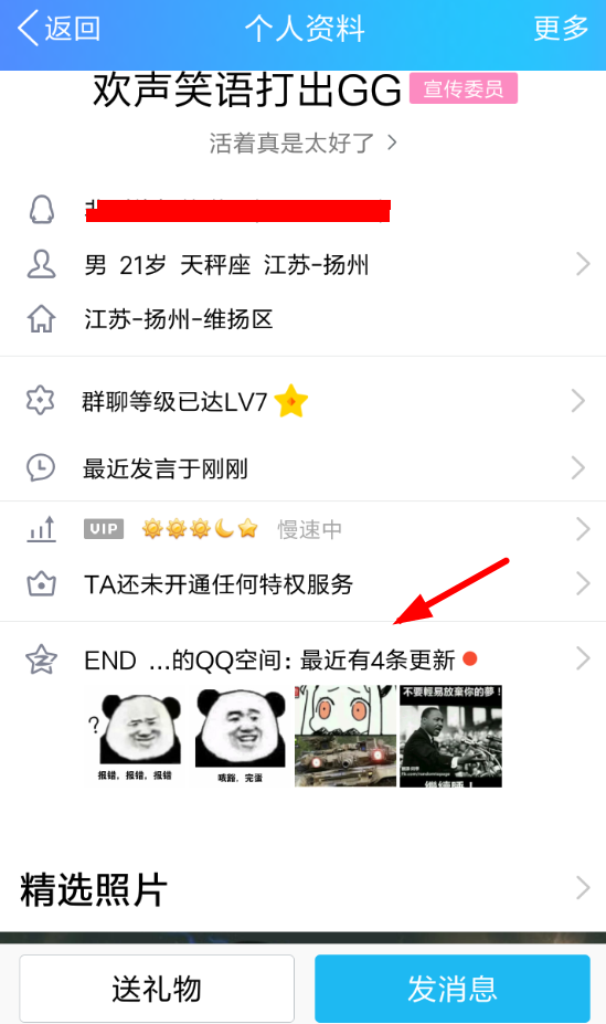 在QQ空间里设置自动评论的操作流程