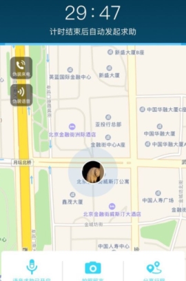 使用怕怕app进行求助的基础操作