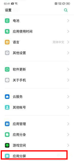 oppo reno设置分屏模式的具体操教程