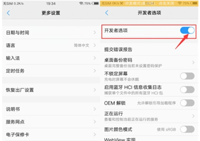 vivoy93s中将虚拟定位打开的操作教程