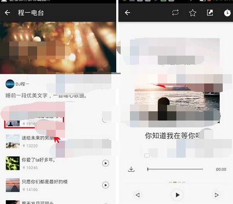 片刻APP查看电台原稿的操作流程