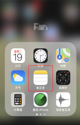 iphone备忘录带图发送的操作教程