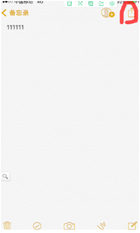 iphone备忘录带图发送的操作教程