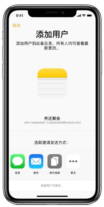 iphone备忘录带图发送的操作教程