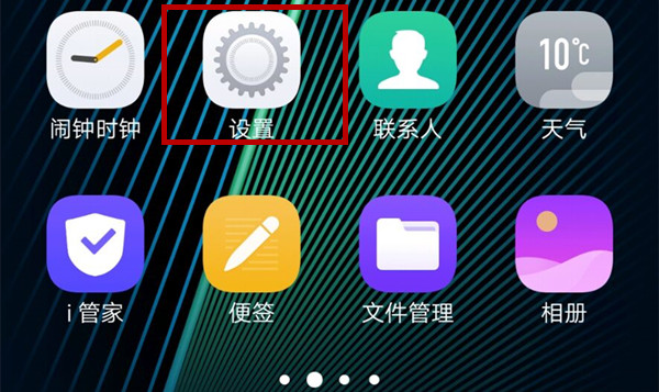 iqoo设置充电特效的具体操作教程