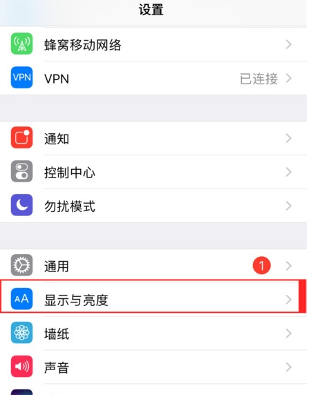 iphone热点不断线使用方法