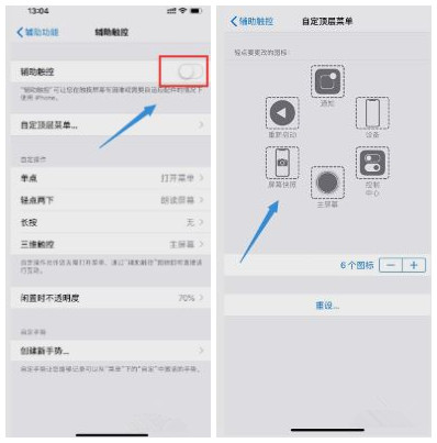 iphonexr截图快捷键的详细使用方法