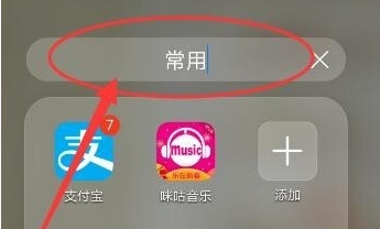华为nova5在桌面新建文件夹的相关操作教程