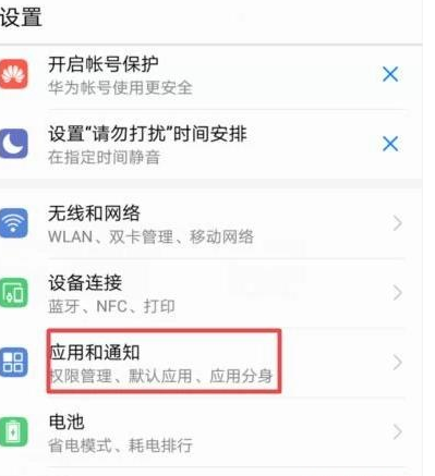 华为手机还原桌面布局的详细操作教程