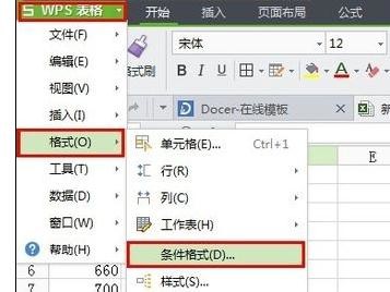 wps表格使用条件格式的简单操作讲解