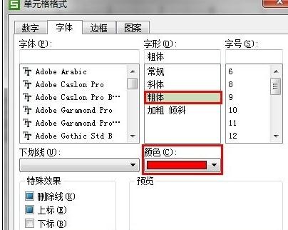 wps表格使用条件格式的简单操作讲解