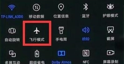 华为nova5打开飞行模式的操作方法