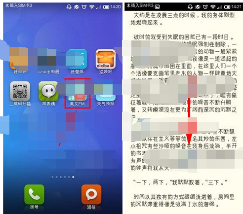 美文FM设置夜间阅读模式的简单操作
